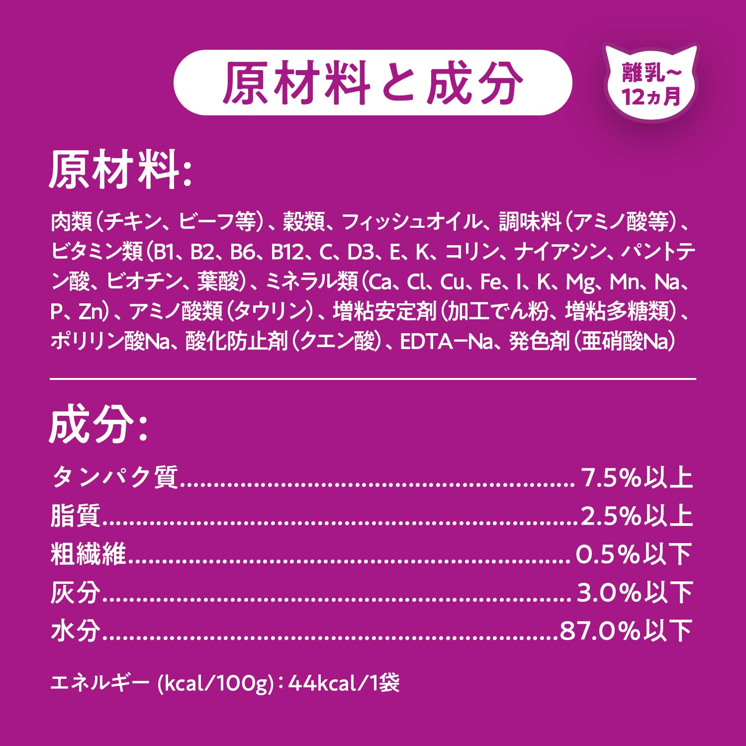 カルカン　パウチ　ウエットフード　子猫　子ねこ　離乳食 離乳～12ヵ月までの子猫用 まぐろ(ウエットフード) - カルカン